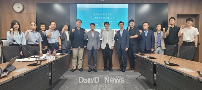 경북도, ‘동해안 해저 전력망 에너지고속도로’추진 박차