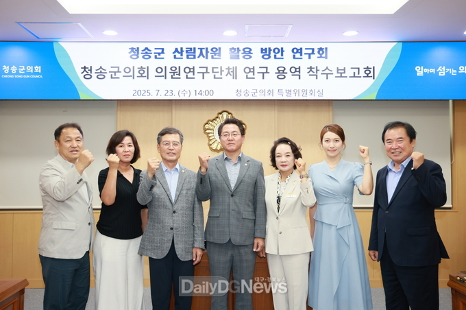 청송군의회, '의원연구단체 연구 용역 착수보고회' 개최