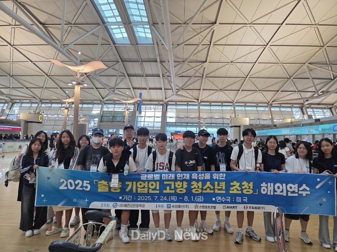 (재)예천군민장학회, 글로벌 인재양성 해외연수