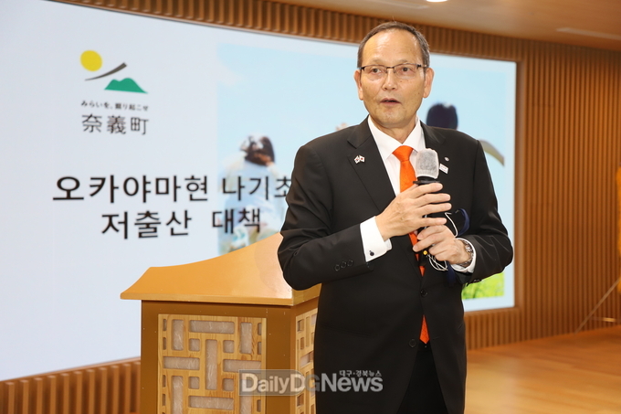 경상북도와 대구경북인터넷기자협회는 24일 ‘저출생 극복, 일본 나기초 성공사례 세미나’를 공동 개최했다. (사진=이준호 기자)