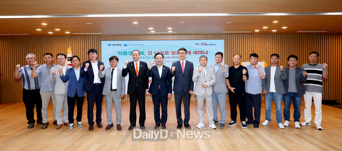 경북도, 24일 도청에서 ‘저출생 극복, 일본 나기초 성공사례 세미나’ 개최