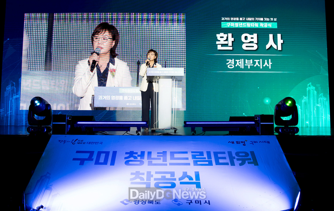 경북도, 구미 산단근로자 위한‘청년드림타워’착공!
