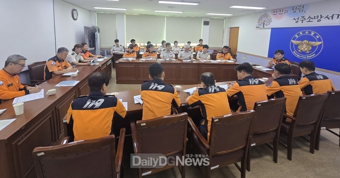성주소방서, 하반기 중점 추진과제 보고회 개최