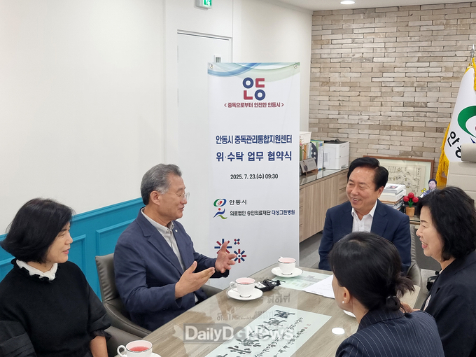 안동시, 송인의료재단과 중독관리통합지원센터 위․수탁 협약 체결