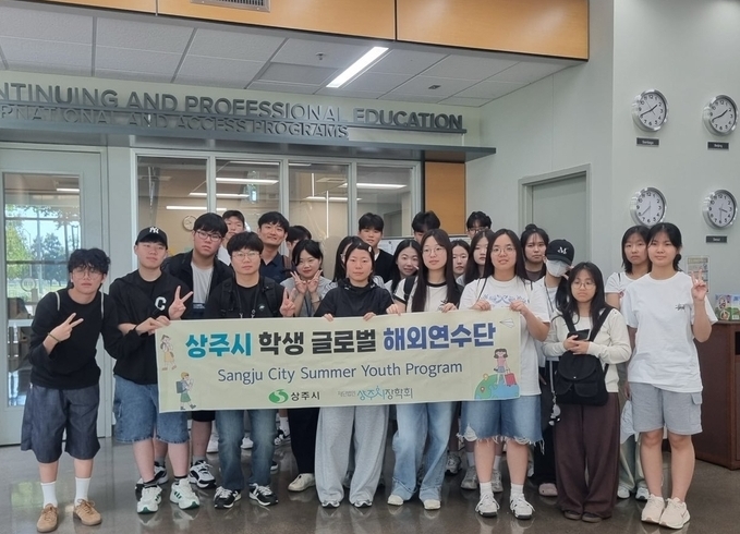 (재)상주시장학회, 학생 글로벌 해외연수 실시