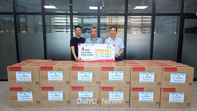 ㈜현대축산, 선풍기 50대 기부