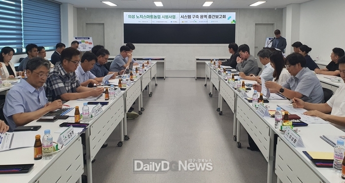 의성군, 노지 스마트농업 시스템 구축 중간보고회 개최
