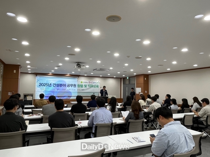 경산시. 2025년 건설분야 공무원 직무교육 실시