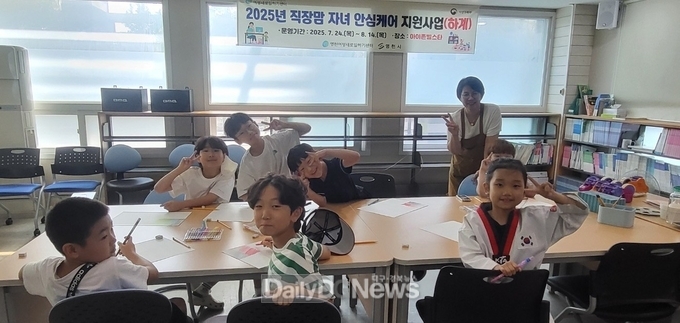 영천시, 여름방학 ‘직장맘 자녀 안심케어’ 지원사업 실시