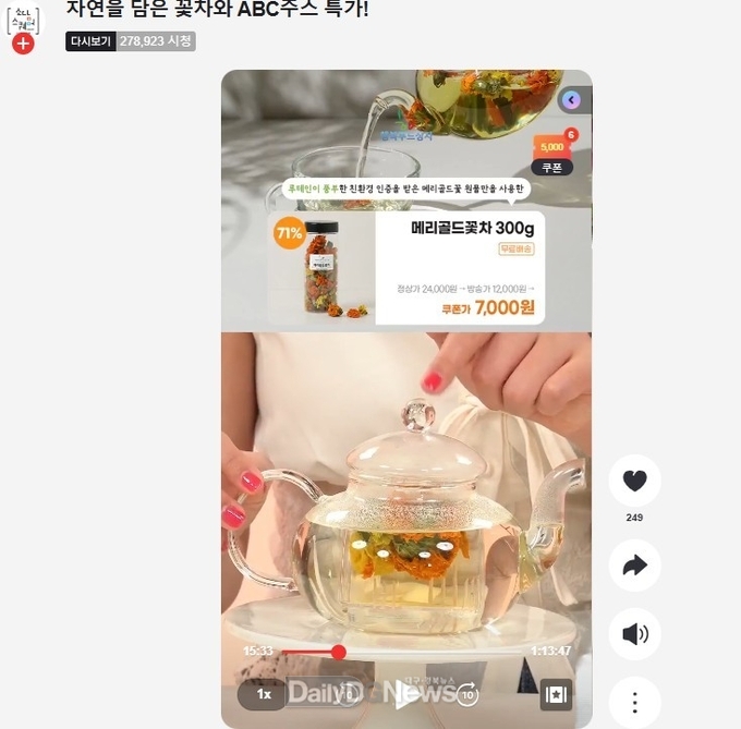 포항시, 라이브커머스 지원사업 성황리 종료…누적 시청자 100만 돌파
