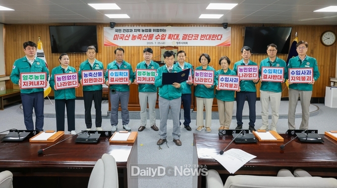  정부의 미국산 농축산물 수입 검토 중단 촉구 성명서 발표