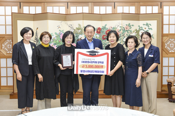 문경시여성단체협의회 300만원