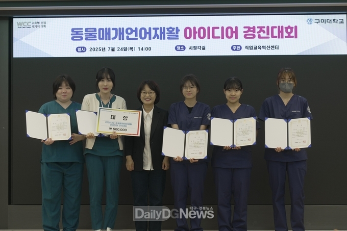 구미대학교 제공) 대상 수상한‘꼬리말꽃’팀