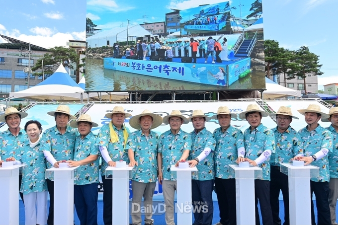  2025 봉화은어축제 개막