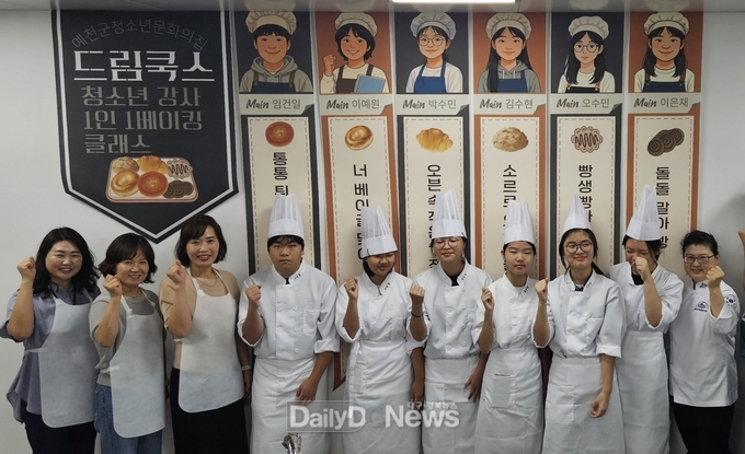 예천군 청소년문화의집, 청소년 주도형‘1인 1베이킹 클래스’
