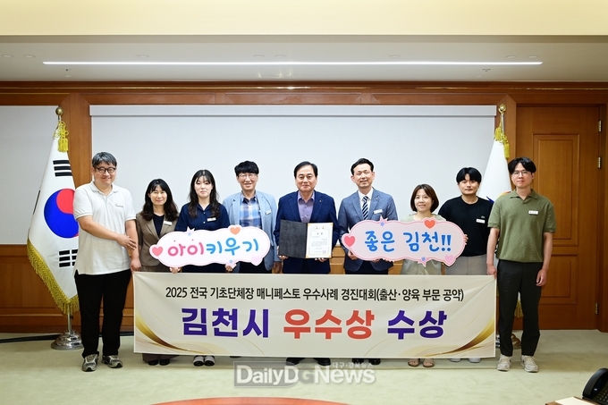 ‘시민과의 약속, 실천으로’ 김천시 공약 이행력 평가 우수