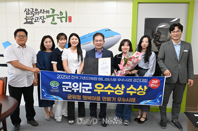 군위군, ‘2025 매니페스토 공약 경진대회 우수상 수상