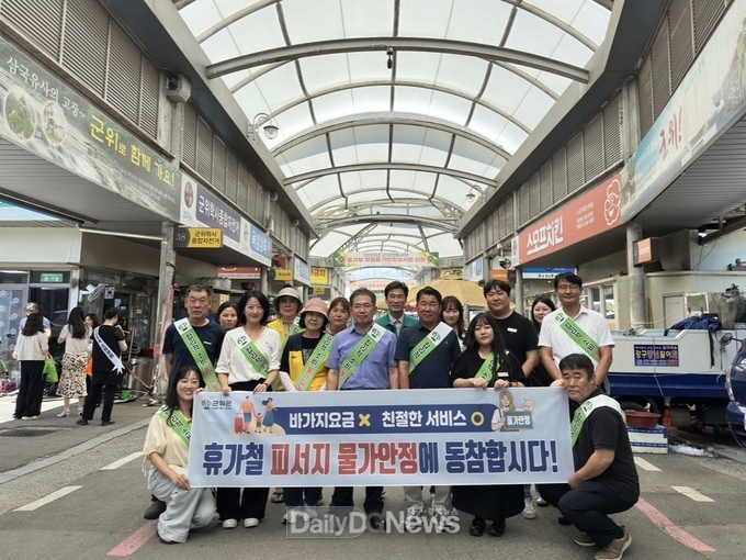 대구 군위군, 휴가철 물가안정 캠페인 실시