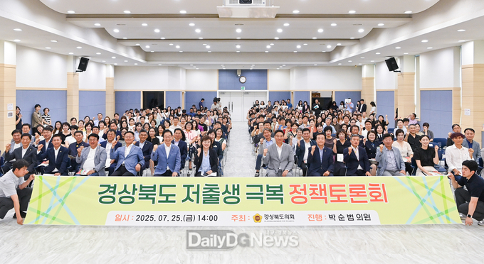 박순범 도의원, 경상북도 저출생 극복 정책토론회 개최