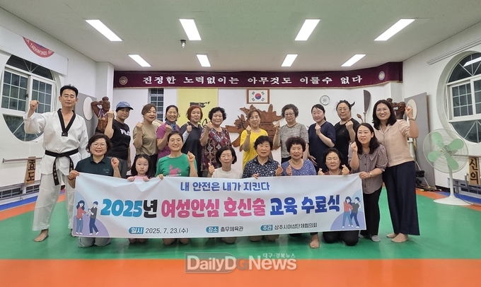 상주시 여성단체, 여성안심 호신술 교육 수료식