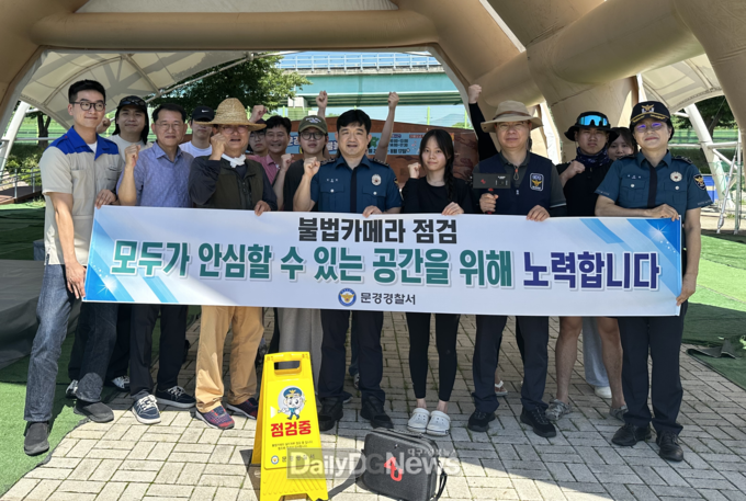 물놀이장·KTX문경역·쌍용계곡 등 성범죄 예방!