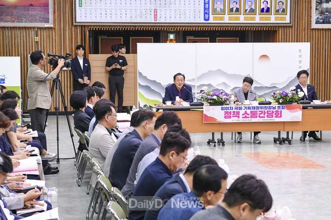 문경시, 임이자 국회 기획재정위원장과 정책소통 간담회 개최