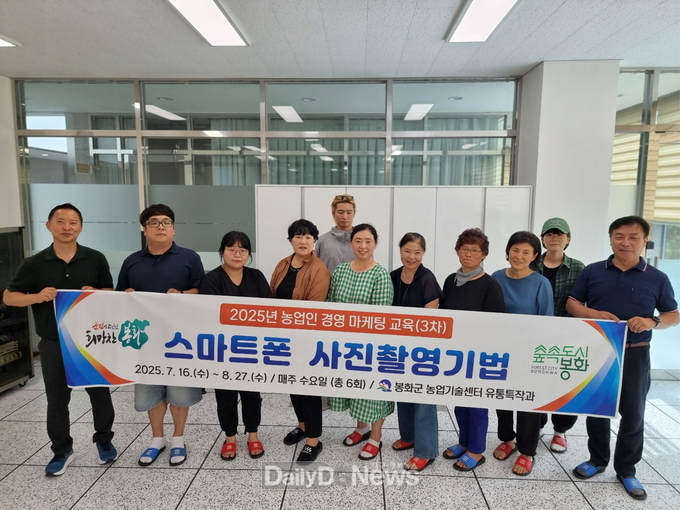 봉화군, 관내 농업인 대상 스마트폰 촬영기법 교육 진행