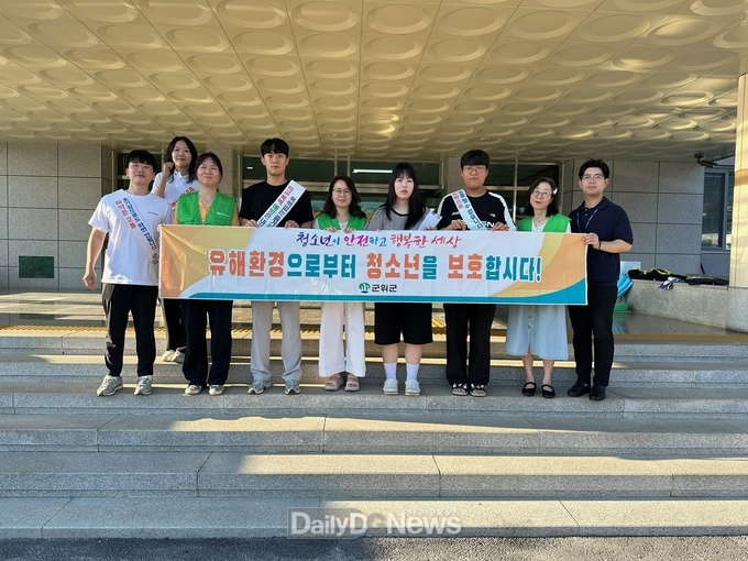 군위군, 여름휴가철 맞아 청소년유해환경 민·관 합동 점검·단속 실시