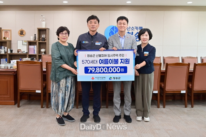 경북사회복지공동모금회, 산불피해 이재민가구에 여름물품 지원