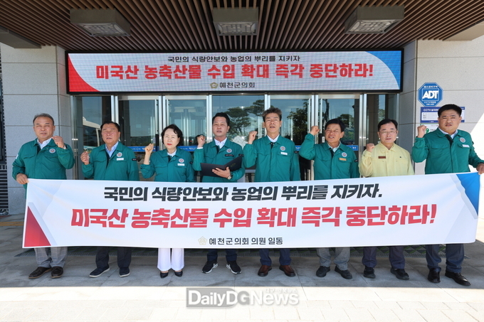 정부의 미국산 농축산물 수입 확대 논의에 강력 반발하는 성명서 발표
