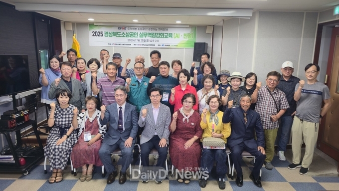 영덕군 소상공인연합회, AI·친절 교육으로 경쟁력 강화.