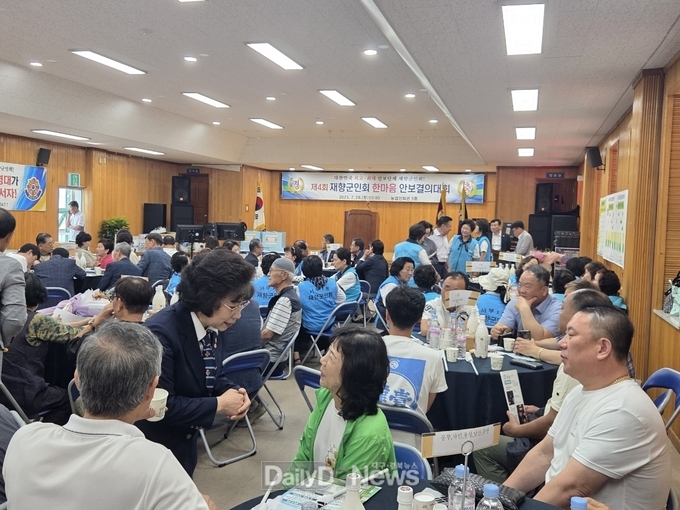 경산시재향군인회, 제4회 한마음 안보결의대회 개최
