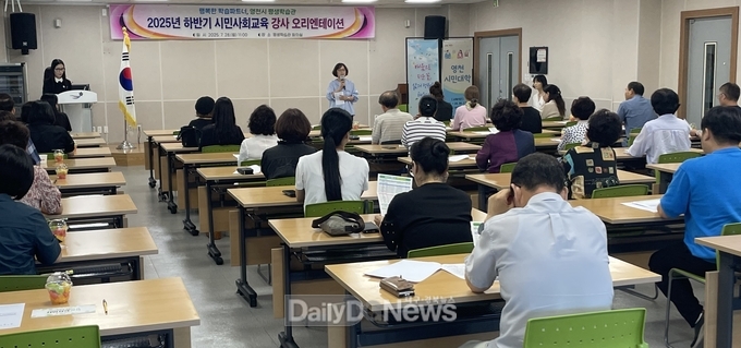 영천시 평생학습관, 2025년 하반기 강사 오리엔테이션 실시