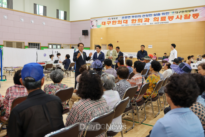 청도군, 대구 한의대와 운문면에서 한의과 의료봉사활동 실시