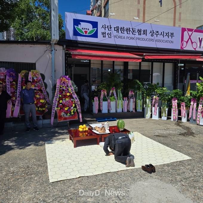 대한한돈협회 상주시지부 사무실 개소식 개최