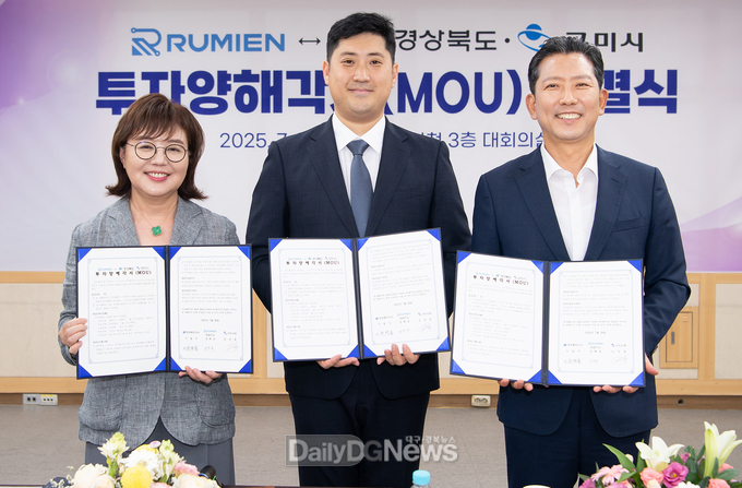 안동시-원푸드(주), 식품 제조공장 신축 위한 투자 양해각서 체결