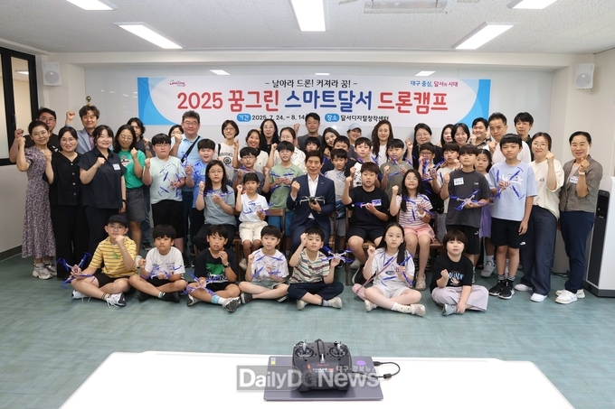 대구 달서구. ‘2025 꿈그린 스마트달서 드론캠프’ 운영 모습. (사진=달서구 제공)