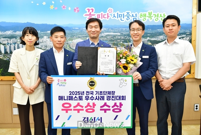 경산시, 기초자치단체장 매니페스토 우수사례 경진대회 우수상 수상!!