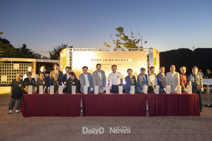 칠곡군,‘칠곡할매 시화 홍보거리’준공식 성황리 개최