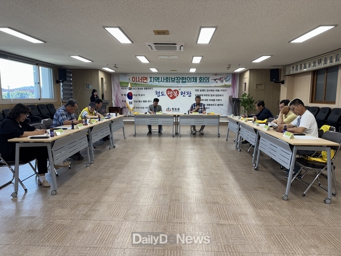 이서면 지역사회보장협의체 정기 회의 개최