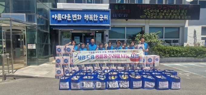 군위군 산성면 지역사회보장협의체, ‘사랑드림 생필품 꾸러미 나눔 사업