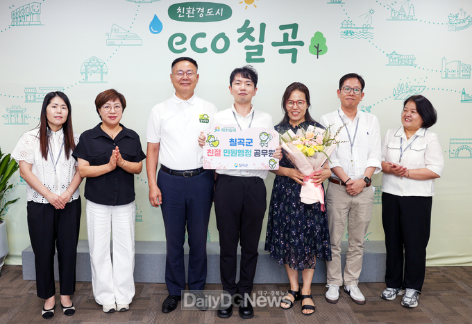 칠곡군, 2025년 상반기 친절 민원행정 공무원 선발