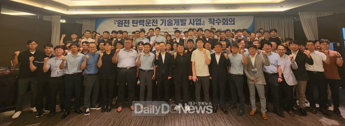 한수원, 원전 탄력운전 기술개발 사업 착수회의 개최