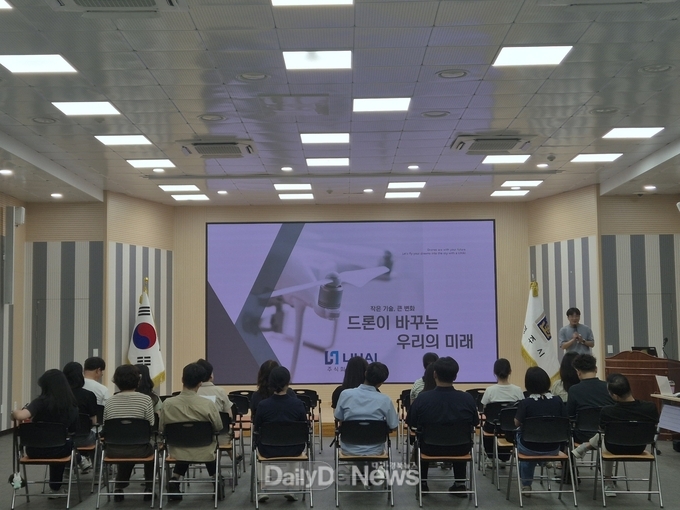 경주시는 28일, 직원 대상 드론 역량 강화 교육을 실시했다