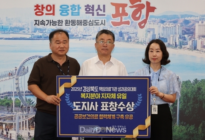 포항시, 의료·복지 잇는 통합 돌봄체계 구축 성과 … 도지사 표창 수상
