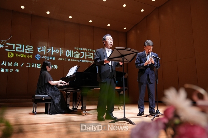 출향 예술인 & 지역민들이 함께한 대가야 예술가곡제 