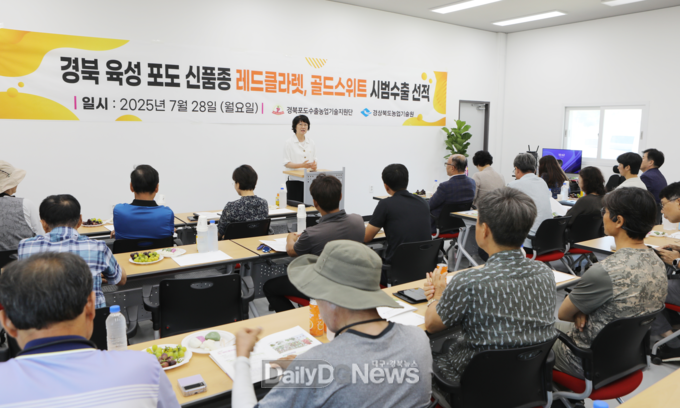 경북 포도 신품종 시범 수출로 해외 시장성 평가
