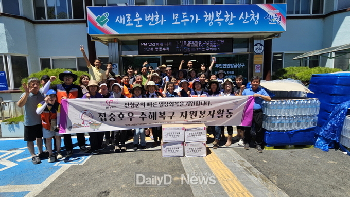예천군종합자원봉사센터, 경남 산청군 수해 피해복구 자원봉사활동 실시 및 온기나눔 기부물품 전달