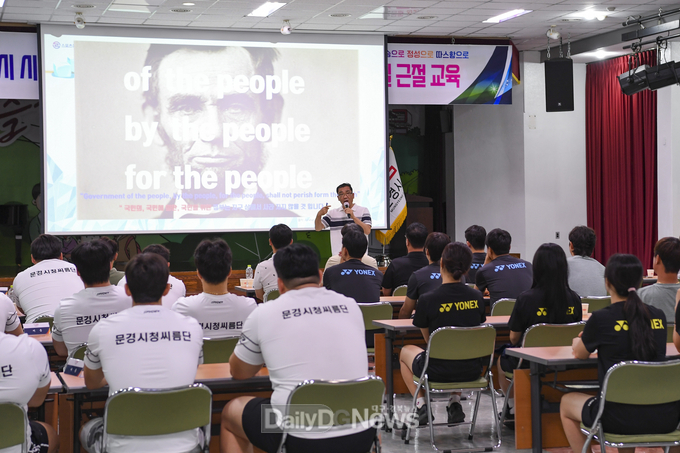 문경시, 스포츠 인권 및 4대 폭력 갑질 근절 특강