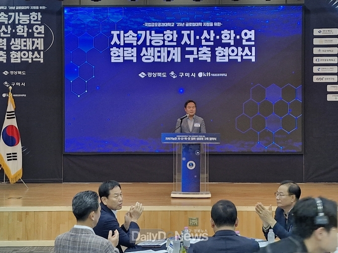 경북도, 금오공대 2025년 글로컬대학 지정 총력 대응